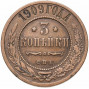 3 копейки 1909 года СПБ
